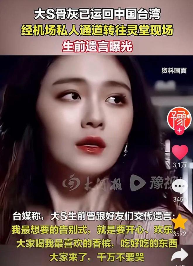 菲郁躁症复发开跑车直奔豪宅吊唁大S开元棋牌小S回应斥资百万包机汪小(图9)