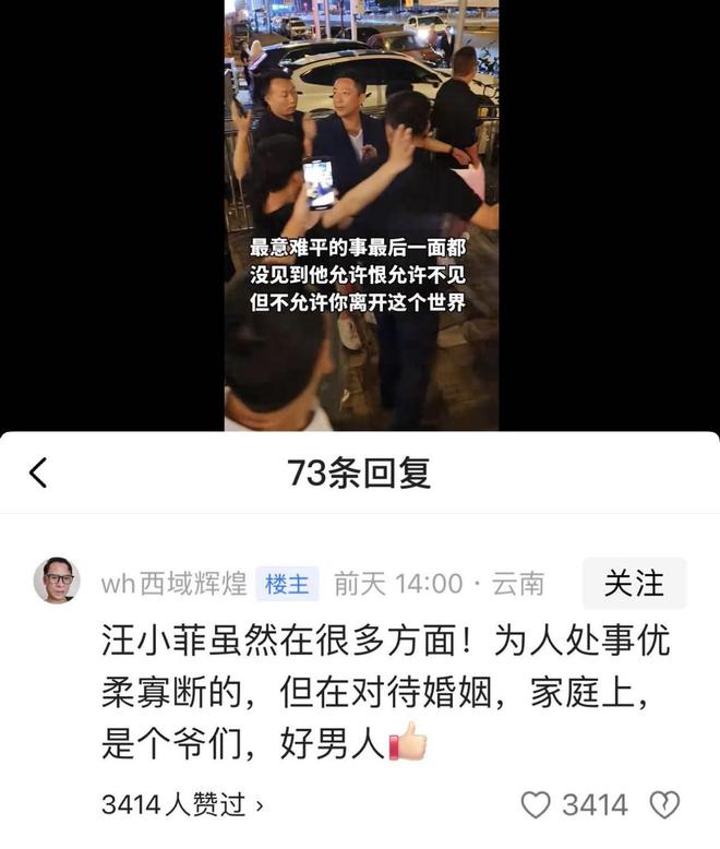 菲郁躁症复发开跑车直奔豪宅吊唁大S开元棋牌小S回应斥资百万包机汪小(图8)