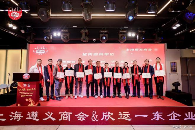 东企业2025新春联欢会顺利召开开元ky