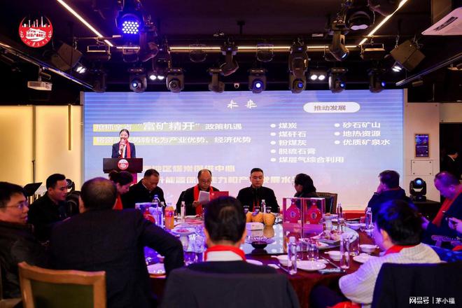 东企业2025新春联欢会顺利召开开元ky棋牌上海遵义商会欣运一(图4)