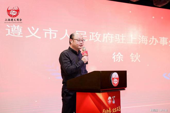 东企业2025新春联欢会顺利召开开元ky棋牌上海遵义商会欣运一(图3)