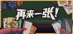 来一张手机安卓版安装教程开元棋牌2025最新版再(图4)