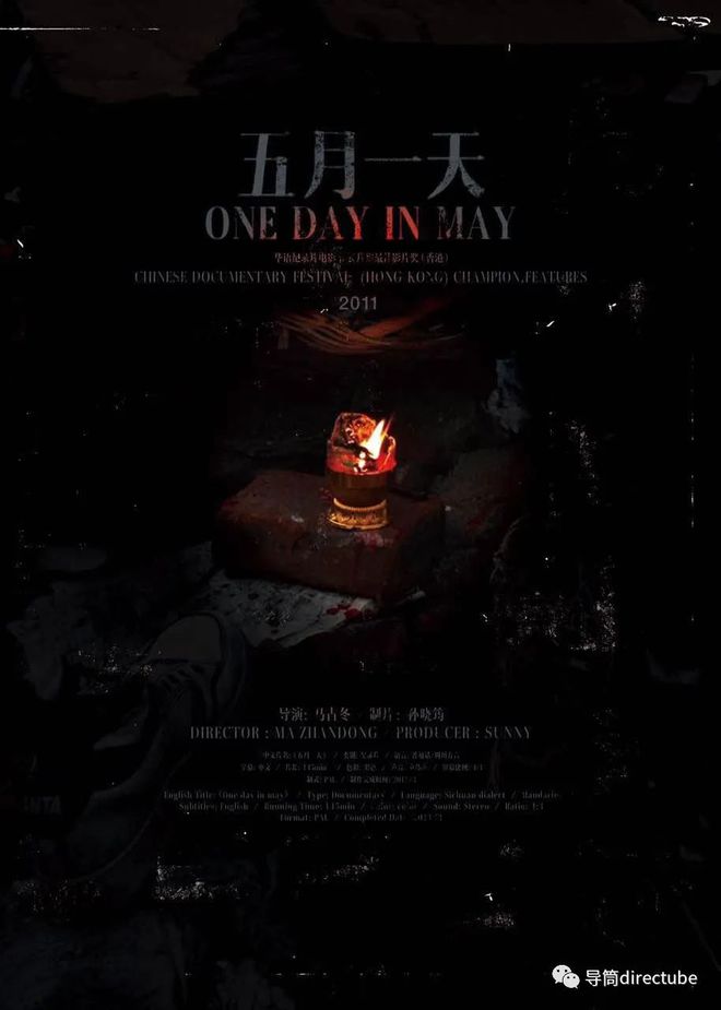 周年跟随15部纪录片回望开元棋牌512大地震17(图12)