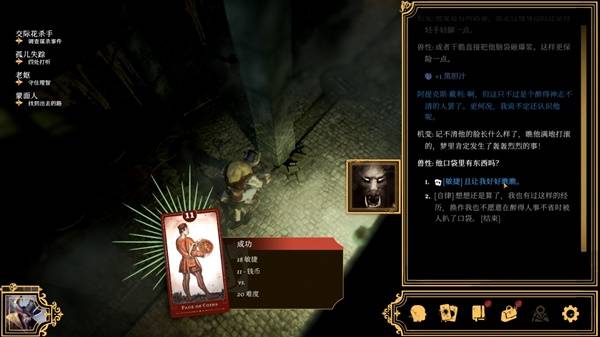 ？Steam蒸汽朋克CRPG《主权辛迪加》限时半价！开元棋牌网站没有骰子 怎么用21张塔罗牌玩CRPG(图2)