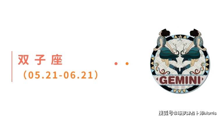 周星运速递（1117-1123)开元棋牌网站Morris塔罗