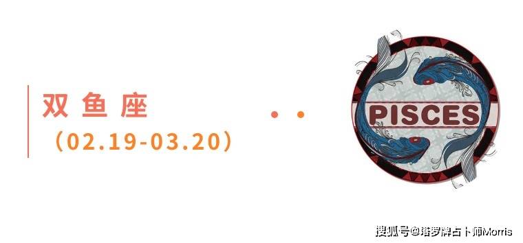 周星运速递(1117-1123)开元棋牌网站Morris塔罗 一(图4) 周星运速递(1117-1123)开元棋牌网站Morris塔罗 一(图4)