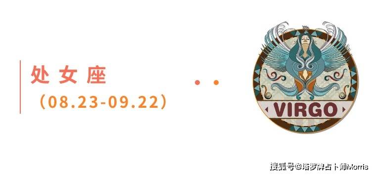 周星运速递(1117-1123)开元棋牌网站Morris塔罗 一(图3) 周星运速递(1117-1123)开元棋牌网站Morris塔罗 一(图3)