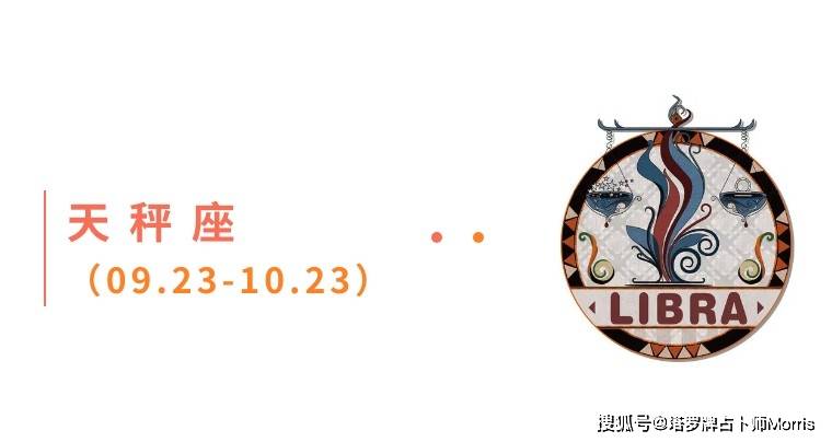 周星运速递(1117-1123)开元棋牌网站Morris塔罗 一(图10) 周星运速递(1117-1123)开元棋牌网站Morris塔罗 一(图10)