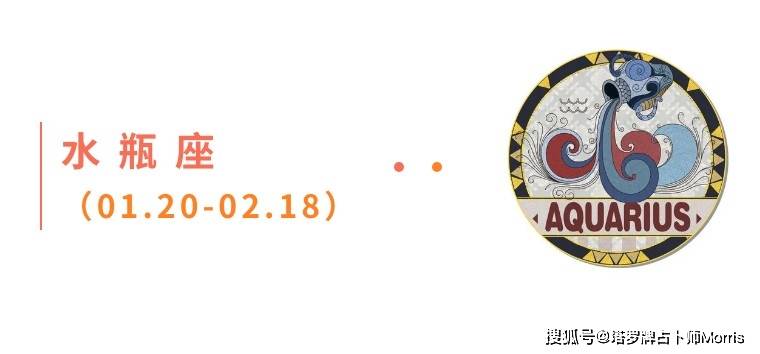 周星运速递(1117-1123)开元棋牌网站Morris塔罗 一(图8) 周星运速递(1117-1123)开元棋牌网站Morris塔罗 一(图8)