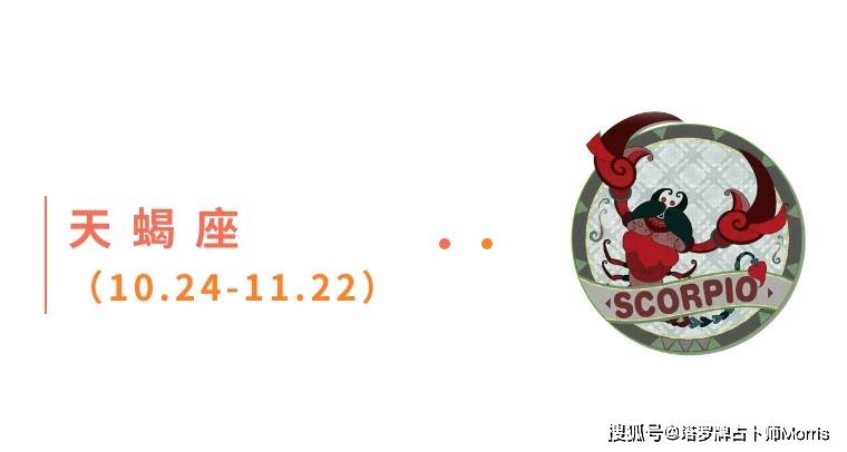 周星运速递(1117-1123)开元棋牌网站Morris塔罗 一(图9) 周星运速递(1117-1123)开元棋牌网站Morris塔罗 一(图9)