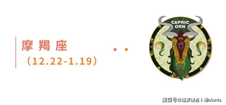 周星运速递(1117-1123)开元棋牌网站Morris塔罗 一(图7) 周星运速递(1117-1123)开元棋牌网站Morris塔罗 一(图7)