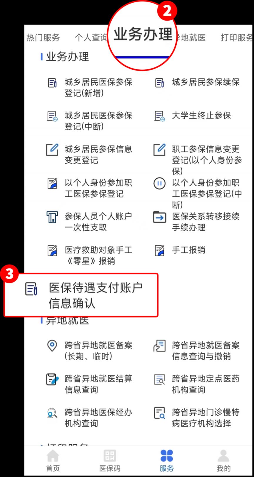 政策（计算方式+申领材料+发放方式）开元