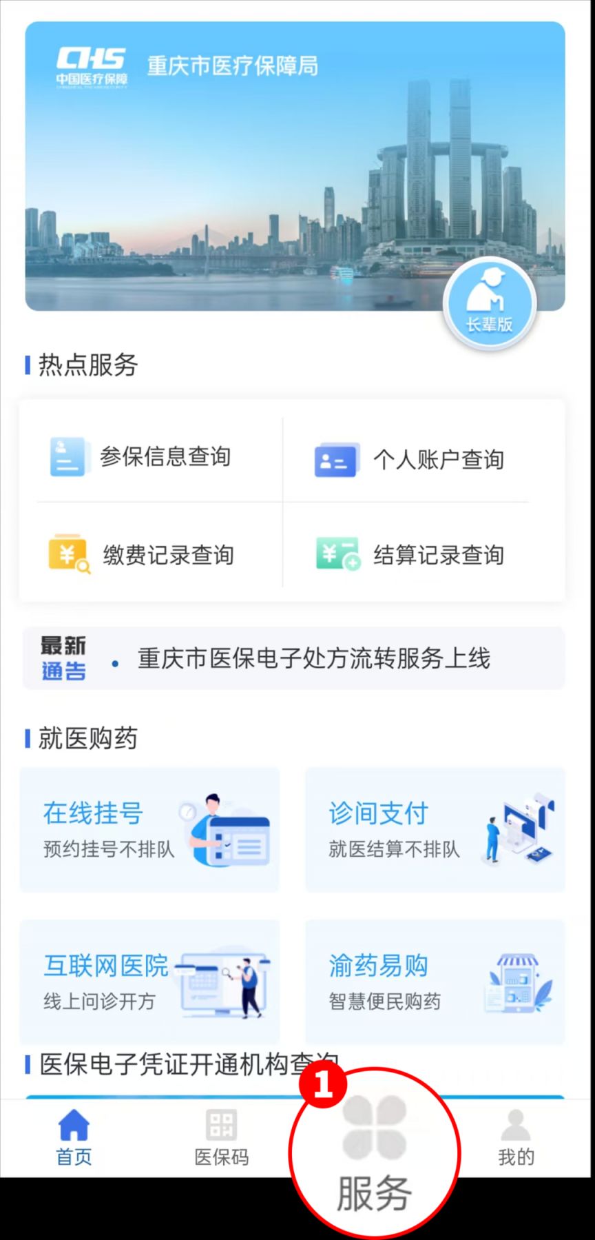 政策（计算方式+申领材料+发放方式）开元棋牌app2025重庆生育津贴新(图3)