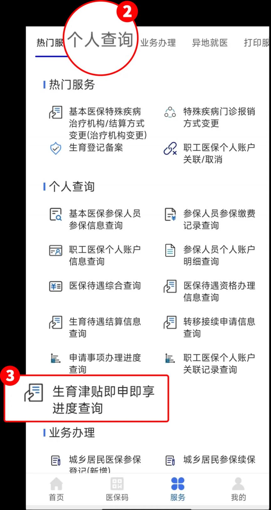 政策（计算方式+申领材料+发放方式）开元棋牌app2025重庆生育津贴新(图4)