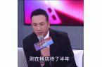 高也不来饰演平津侯 回复理由超搞笑开元棋